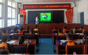 9.23 ������ʾ�����ͷ�Сѧ����2022�������ʦ���ý�ѧ�����187.png