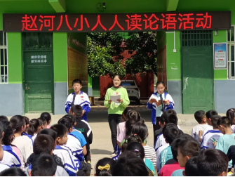 1664504202122295.png 赵河镇第八小学人人读论语活动273.png