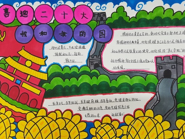 1665195116466694.jpg 手抄报 (1).jpg