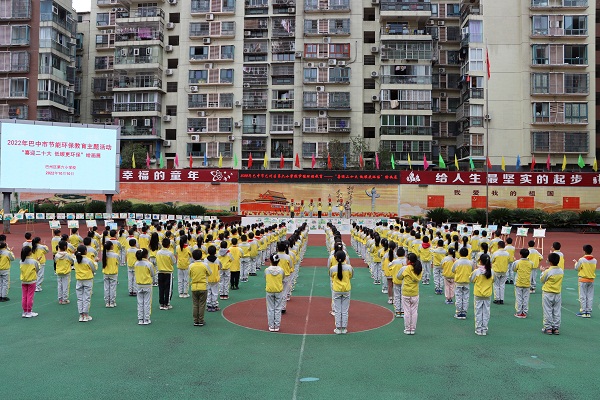 1665490034392088.jpg 巴州区六小10月10日组织低碳环保绘画展.jpg