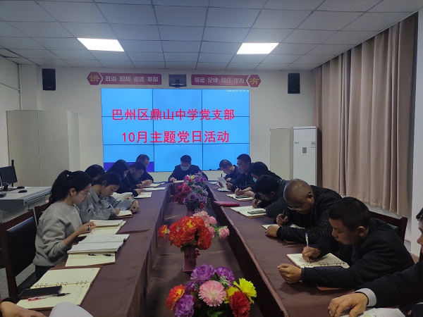 1667297219433189.jpg 10月党日活动 (1).jpg