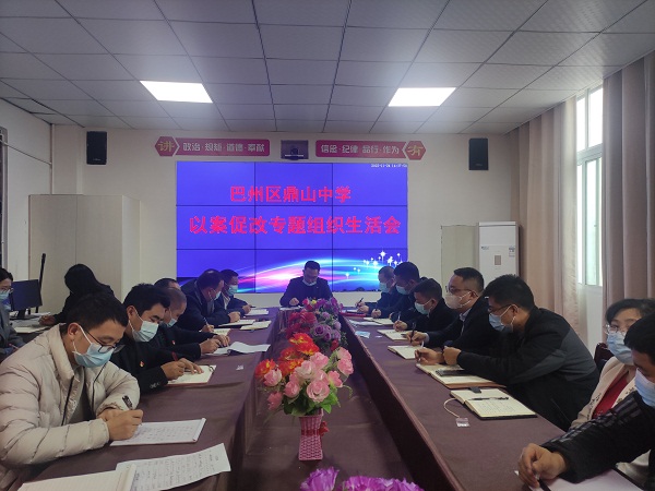 1669541490383140.jpg 以案促改2.jpg