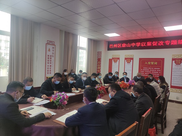 1669541501752337.jpg 以案促改1.jpg