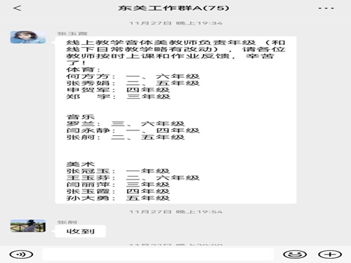 1669711861998937.jpg 音体美教师在各年级的教学安排.jpg