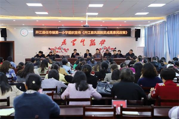 1670249216250713.jpg 政策宣讲大会_proc.jpg