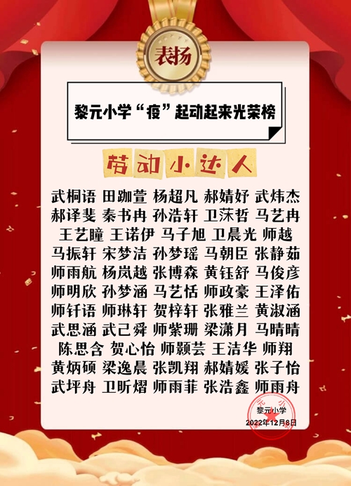 1670575836894614.jpg 表彰.jpg