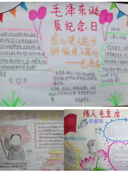 1672129192689199.png 方城县赵河三小纪念毛主席诞辰1144.png