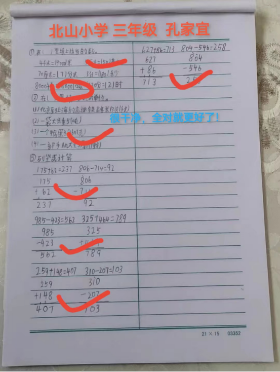 1672130100279698.png 焦作沁阳市王占中心小学关爱你我他,温暖千万家活动简讯547.png