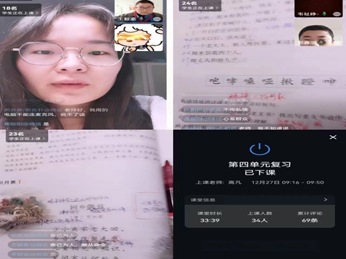 1672138280712142.jpg 直播上课1.jpg