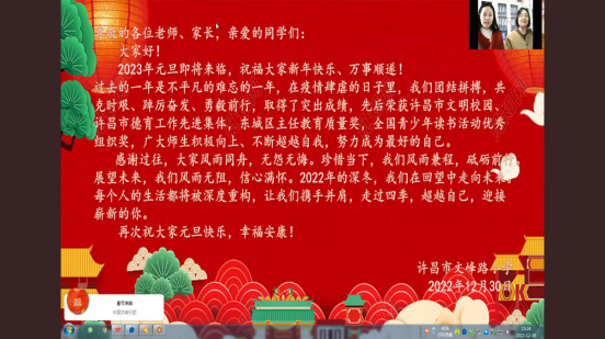 �������ķ�·Сѧ ���ƶ�Я����Ԫ��������Ц��ӭ���ꡱ���Ÿ�(1)104.png