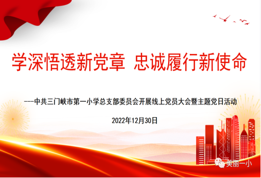 ѧ����͸�µ��� �ҳ�������ʹ��---����Ͽ�е�һСѧ����֧���ٿ����ϵ�Ա��������⵳�ջ(1)46.png