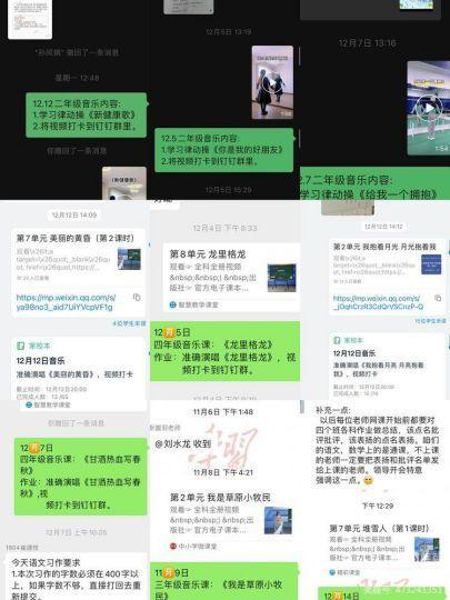 1672900973956439.png 音乐伴你行 快乐不停歇——祥符区第二实验小学音乐学科线上教学展示406.png