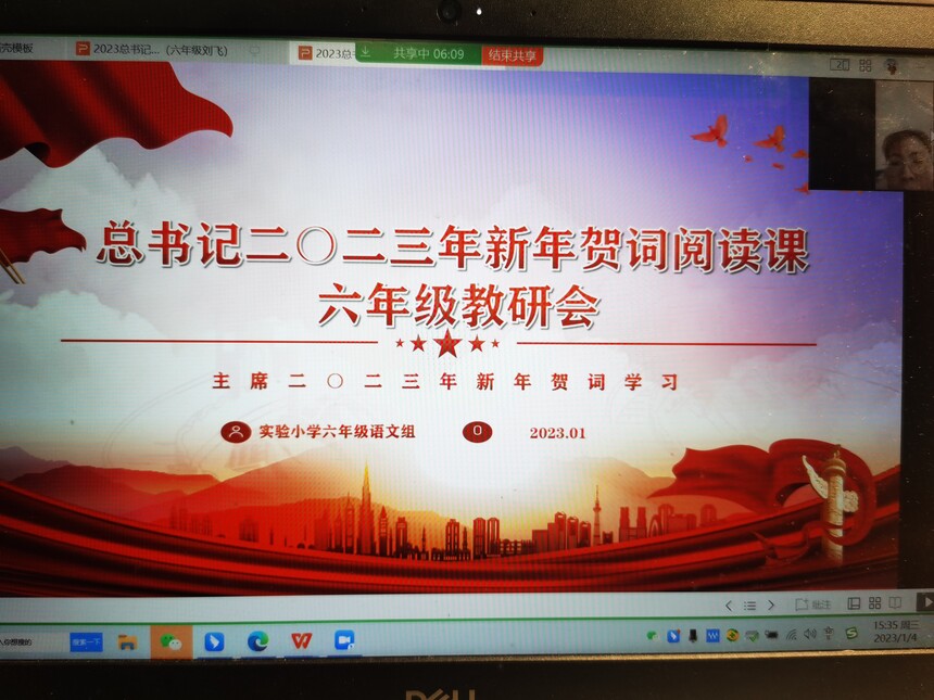 1673230976857969.jpg 语文教师教研会 (1).jpg