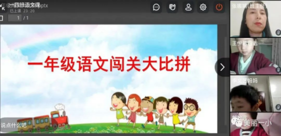 1673231303229270.png 趣味无纸笔 云端展风采——三门峡市第一小学开展一二年级语文无纸笔测评活动(1)273.png