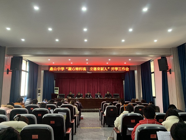 1675588654932347.jpg 开学工作会 (1).jpg