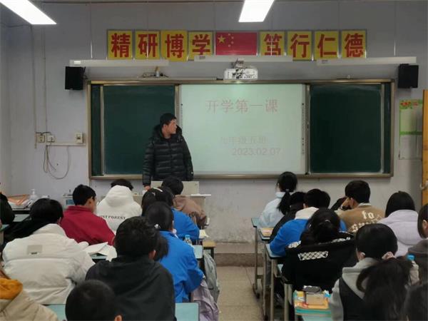 1676367650126502.jpg 开好第一次班会课 (1)_proc.jpg