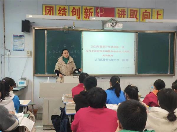 1676367702213929.jpg 上好第一次思政课 (2)_proc.jpg