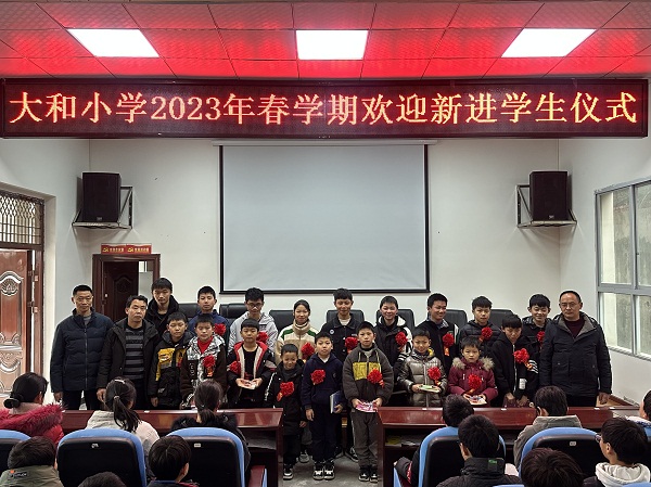 1676539027787418.jpg 新进学生欢迎仪式图片.jpg