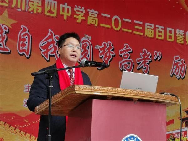 1676892113405112.jpg 校长讲话_proc.jpg