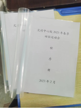 1677049028376290.png 春风吹 战鼓擂 郭小蓄力运动会(1)47.png