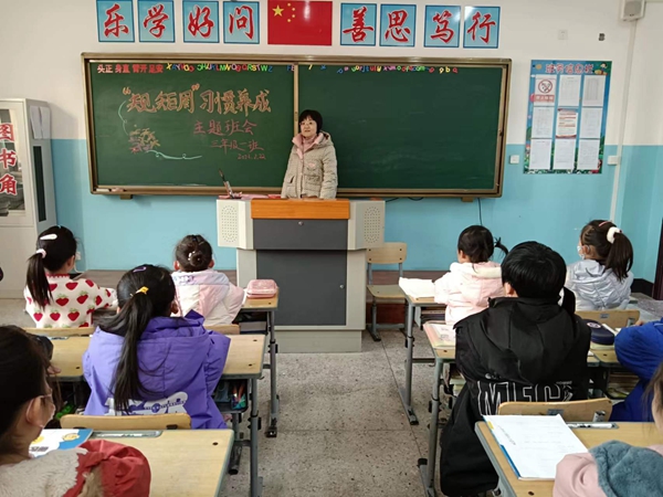 1677054783808133.jpg 规矩周习惯养成主题班会.jpg