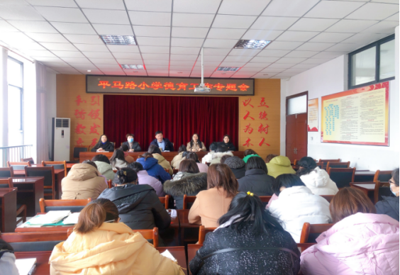 1677132778769496.png 平马路小学召开德育专题会报道166.png
