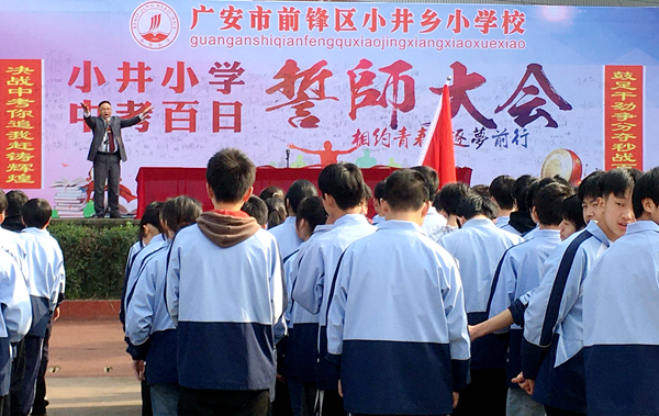 1678356408524524.png 党支部书记、校长发言.png