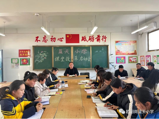 1679386756220993.png 聚焦“生本”课堂 共谱课改新篇章(1)509.png