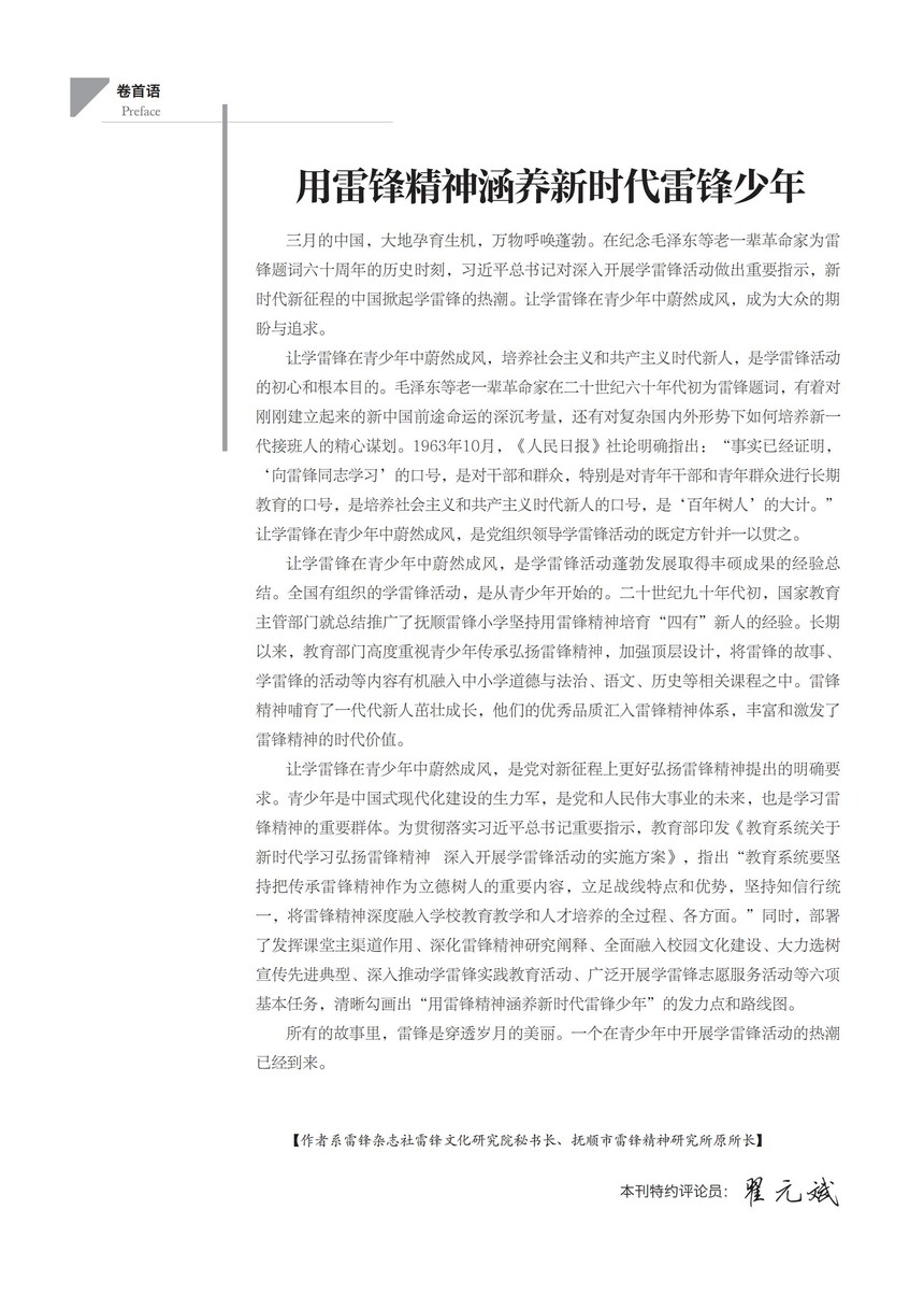 1680854927428514.jpg 1_卷首_00.jpg