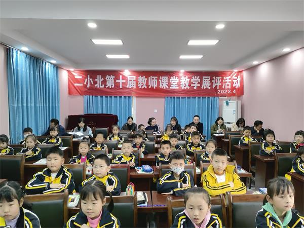 1681288097276954.jpg 课堂教学展评 数学_proc.jpg