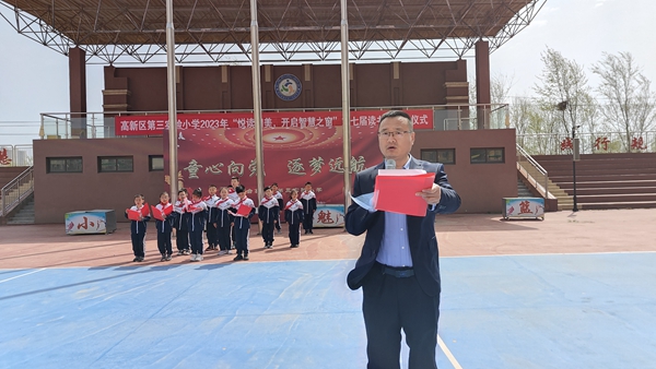 1681718906331224.jpg 烟台高新技术产业开发区第三实验小学撰稿人:戴慧芳、温艳艳审稿人:林良森;“悦读阅美,开启智慧之窗”——烟台高新区第三实验小学第七届校园读书节启动仪式2.jpg