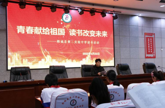 1682219604333822.png 郸城县第二实验中学团委“世界读书日”开展读书活动119.png