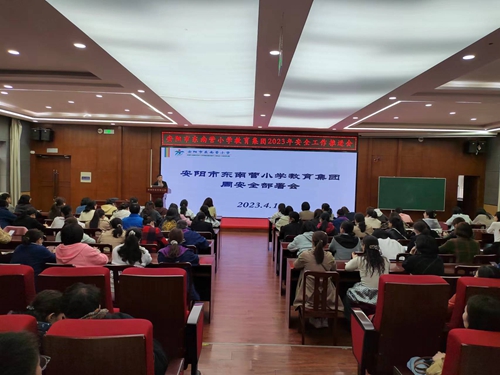 1682234493963274.jpg 教职工安全部署会.jpg