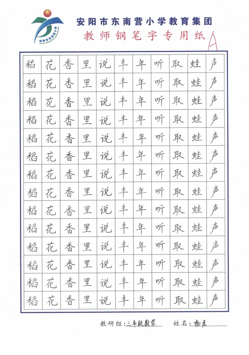 1682647657984213.jpg 数学学科 杨臣.jpg