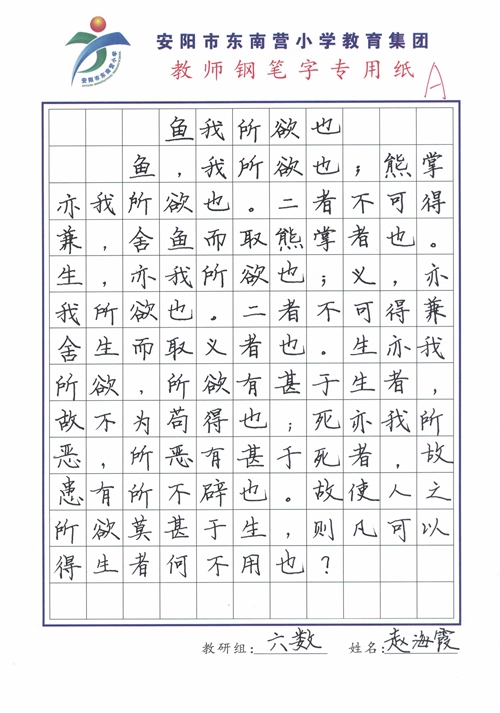 1682647680660265.jpg 数学学科 赵海霞.jpg