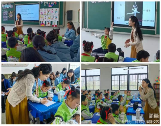 1683189255163969.png 研课磨课凝力聚智 五育并举融合育人(1)402.png