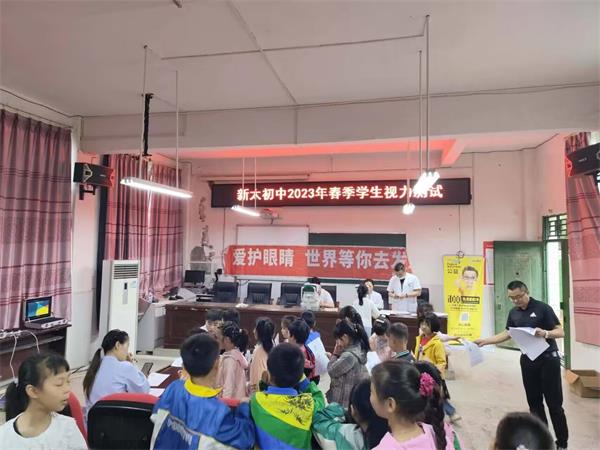 1683370871228076.jpg 保护视力1.jpg