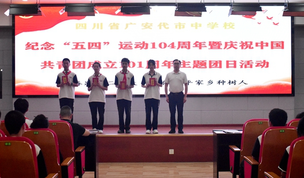 1683462352569857.jpg 为获得表彰的同学颁奖.JPG