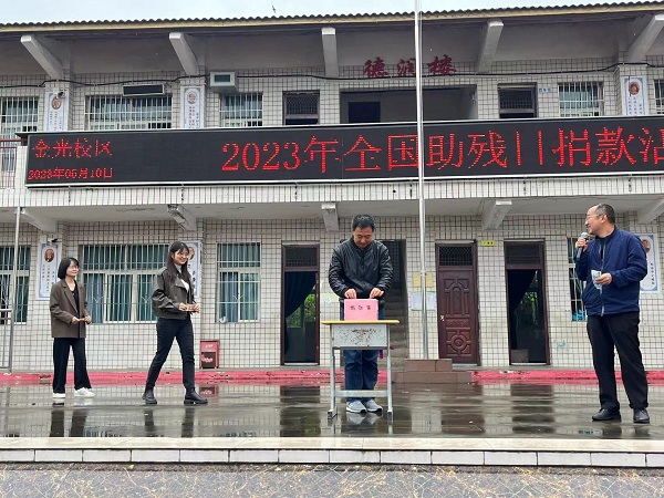 1683765750783663.jpg 教师捐款1.jpg