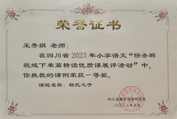 1683867069692953.jpg 一等奖证书.jpg