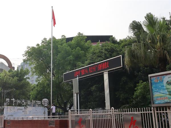 1684319185971428.jpg 达川中学升旗仪式3_proc.jpg