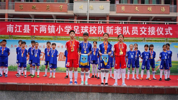 1684347800583905.png 南江县下两镇小学足球新老队员交接仪式_看图王.png