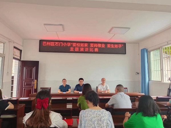 1684400271257109.jpg 开幕式 “爱校如家、爱岗敬业、爱生如子”主题演讲比赛.jpg