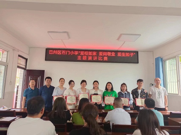 1684400287791922.jpg 颁奖仪式 “爱校如家、爱岗敬业、爱生如子”主题演讲比赛.jpg