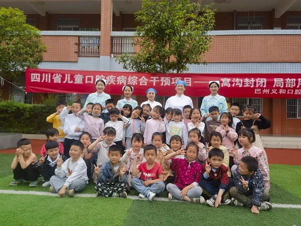 1684468523193012.jpg 幼儿园 免费用氟 (8).jpg