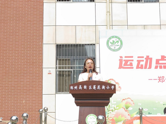 1684806860352574.png 郑州高新区莲花街小学举办2022-2023学年下学期运动会444.png