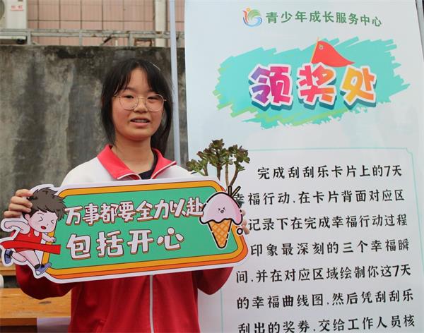 1685361262705294.jpg 在领奖处兑换幸福刮刮乐奖品_proc_看图王.jpg