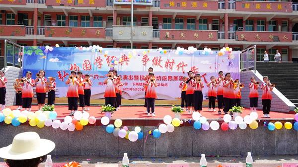 1685461920850027.jpg 南江县下两镇“六一”展演活动照片3_看图王.jpg