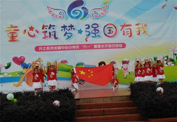 1685532563575002.jpg 美丽中国 表演_proc_看图王.jpg