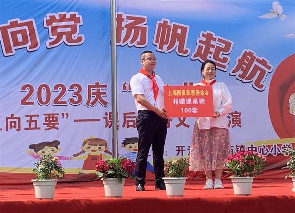 1685536658275393.jpg 捐赠桌椅_proc_看图王.jpg